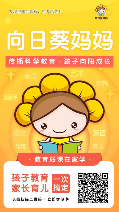 向日葵妈妈学院靠谱吗 向日葵妈妈平台名称的由来